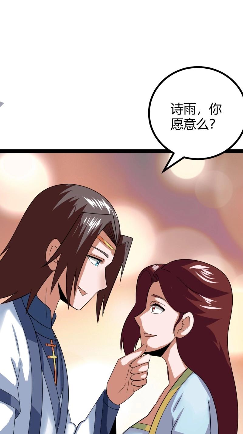 百歲開系統，孝子賢孫跪滿山！ - 第104話 刷分BUG，驚鴻殿(1/2) - 7