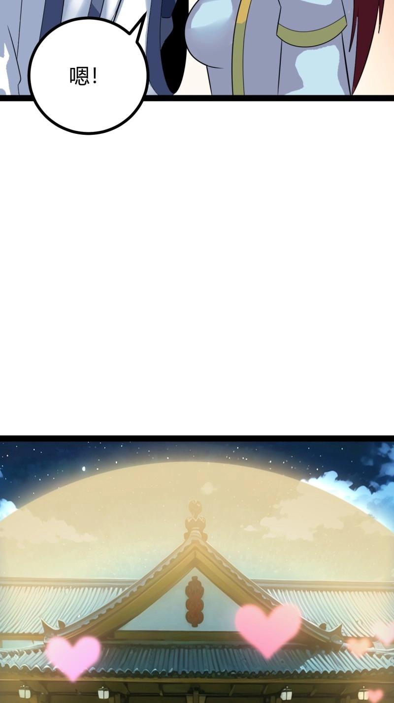 百歲開系統，孝子賢孫跪滿山！ - 第104話 刷分BUG，驚鴻殿(1/2) - 8