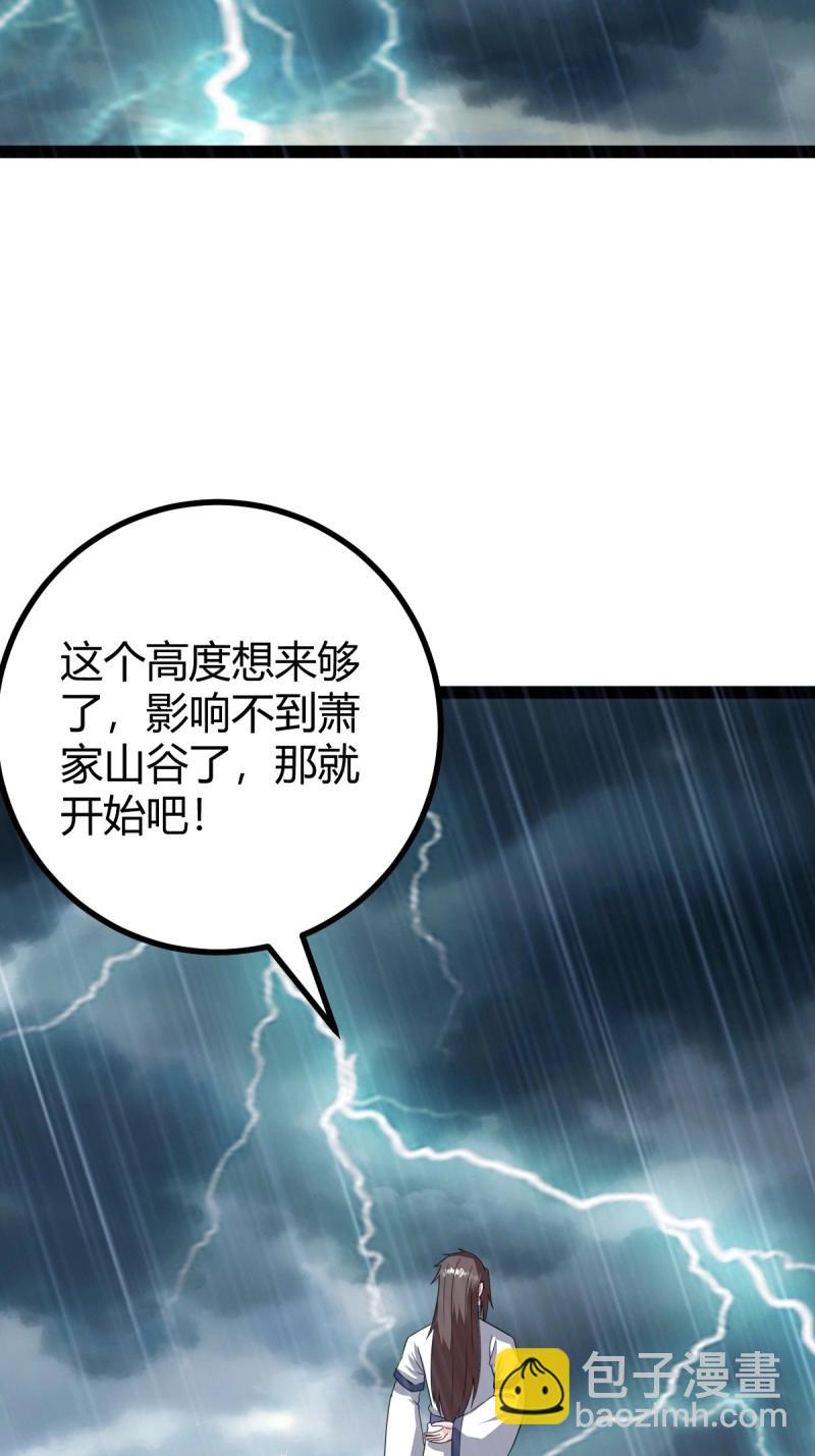百歲開系統，孝子賢孫跪滿山！ - 第104話 刷分BUG，驚鴻殿(1/2) - 7