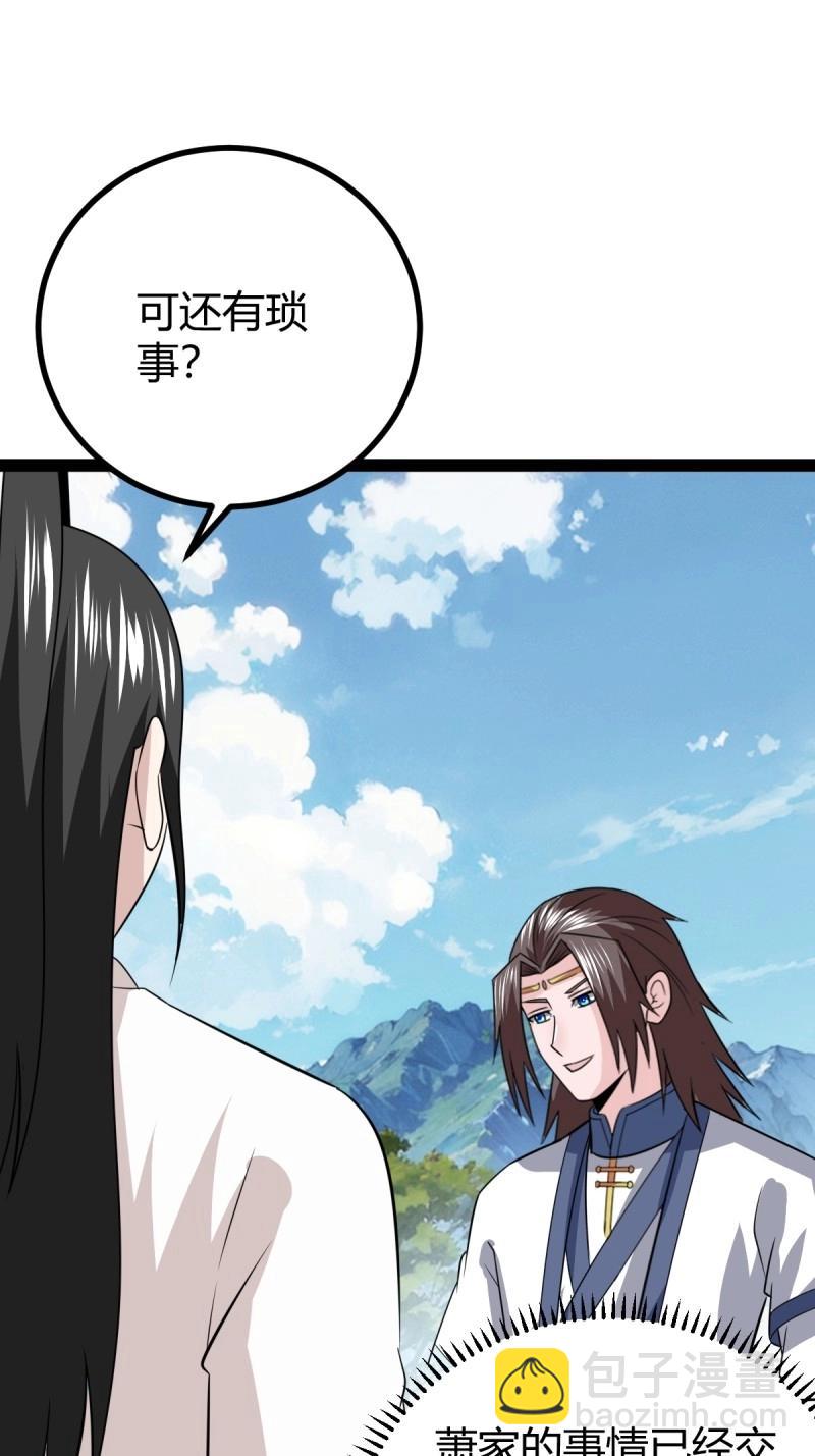 第106话 域外战场(1/2)-第106话