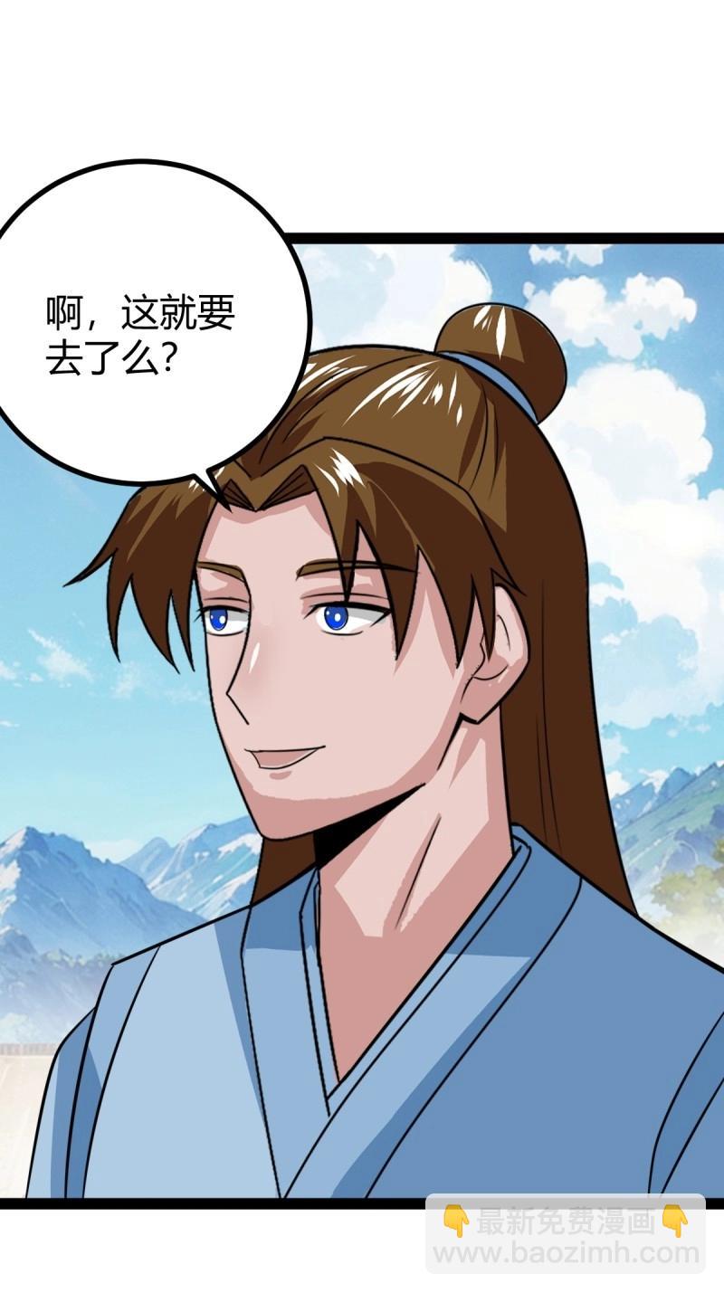 第106话 域外战场(1/2)-第106话