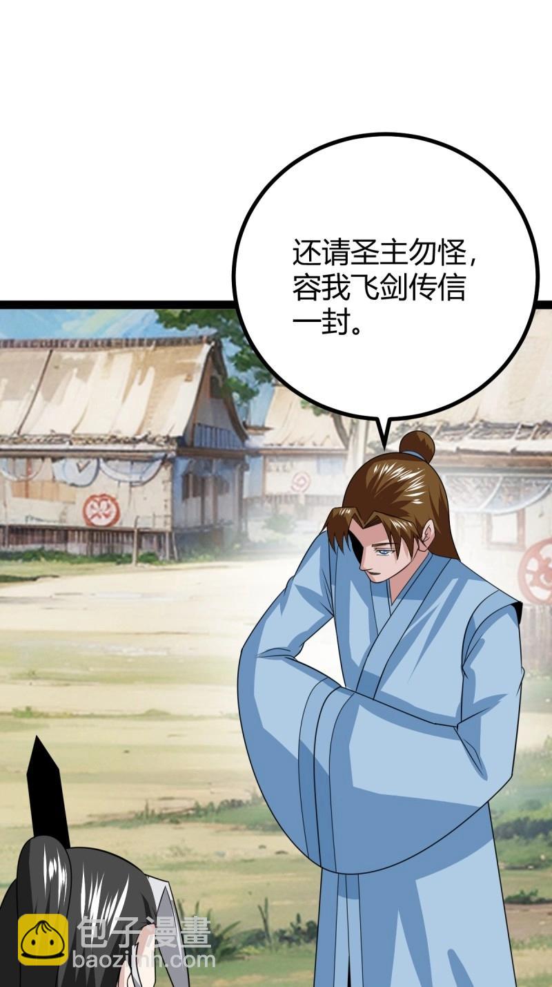 第106话 域外战场(1/2)-第106话