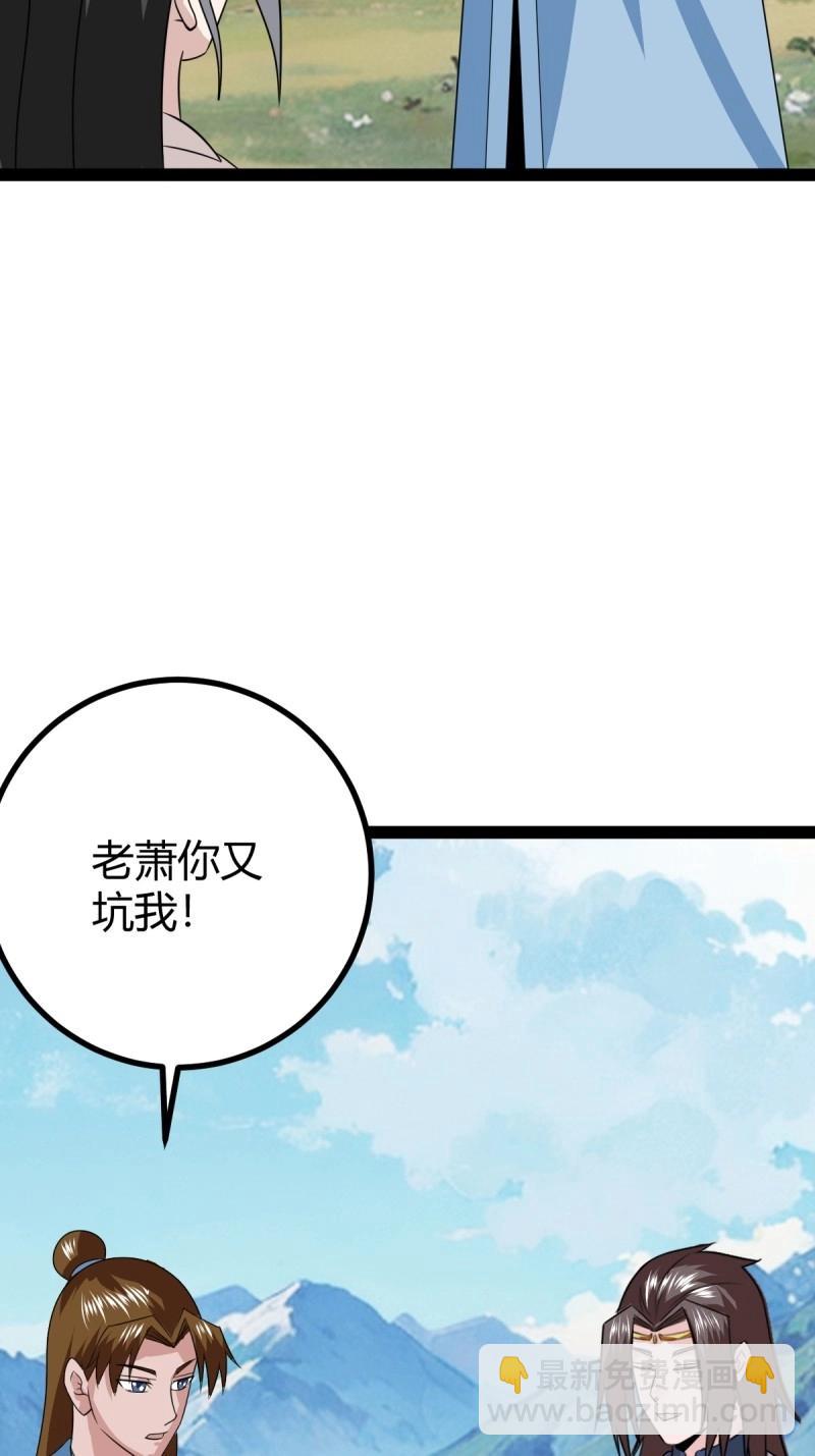 第106话 域外战场(1/2)-第106话