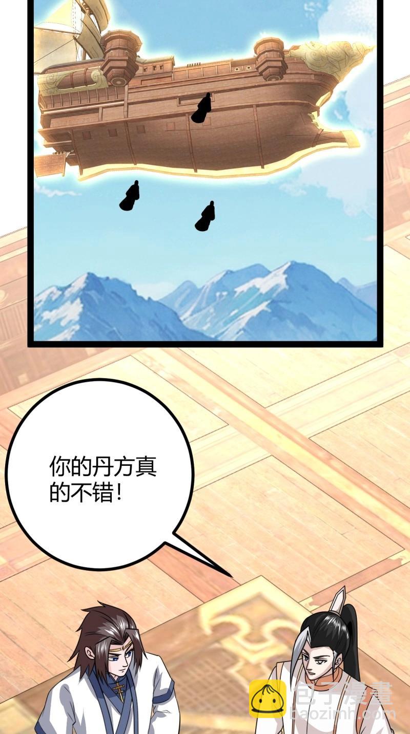 第106话 域外战场(1/2)-第106话