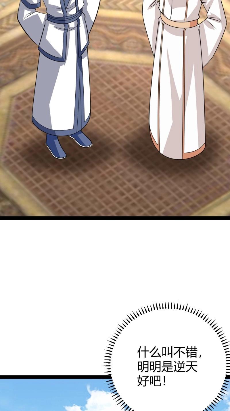 第106话 域外战场(1/2)-第106话