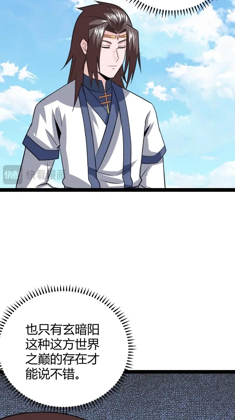 第106话 域外战场(1/2)-第106话