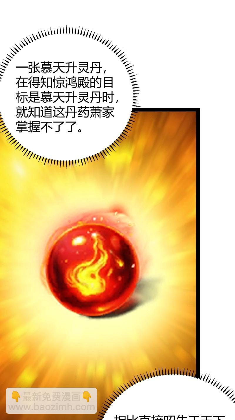 第106话 域外战场(1/2)-第106话