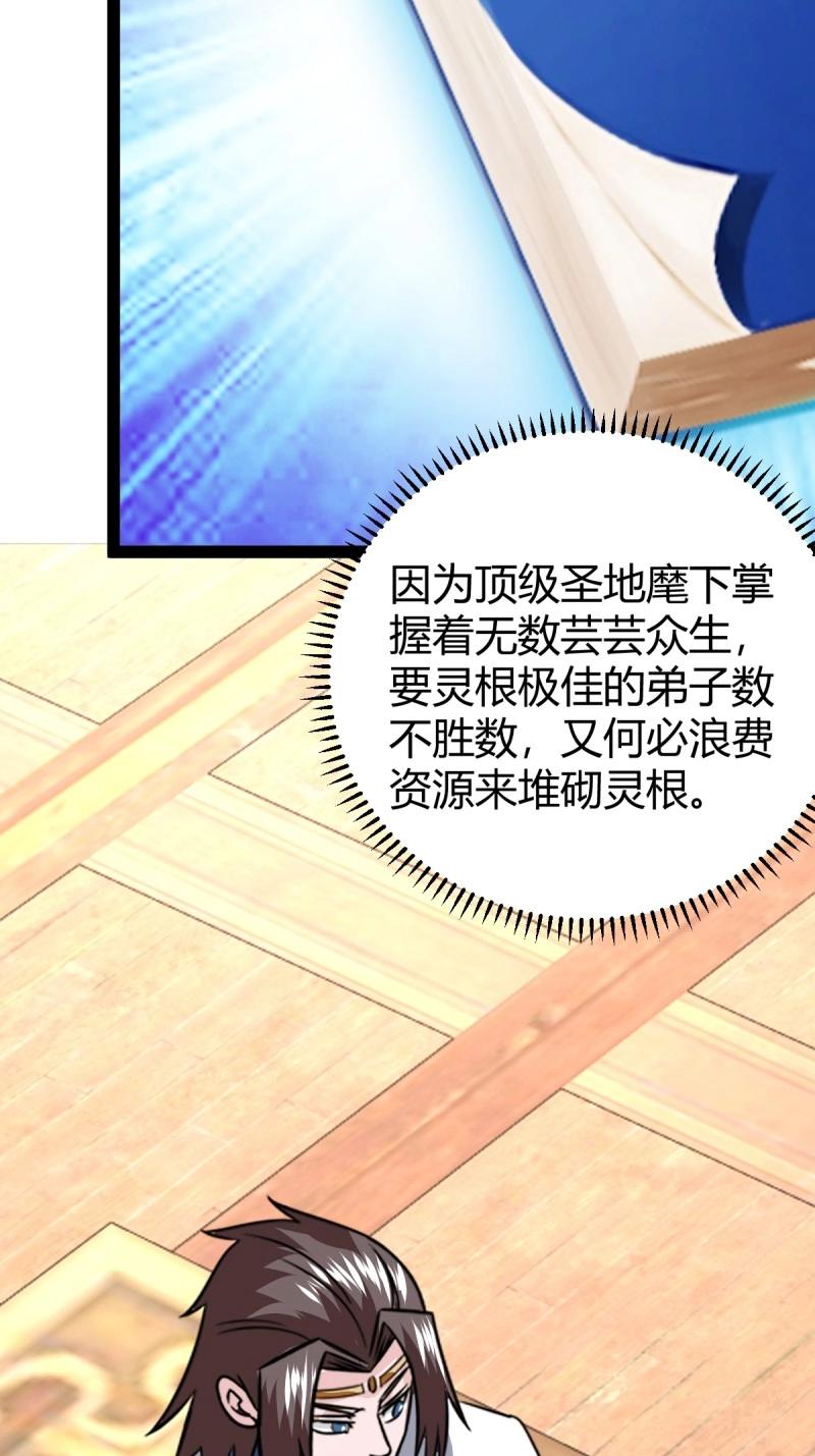 第106话 域外战场(1/2)-第106话