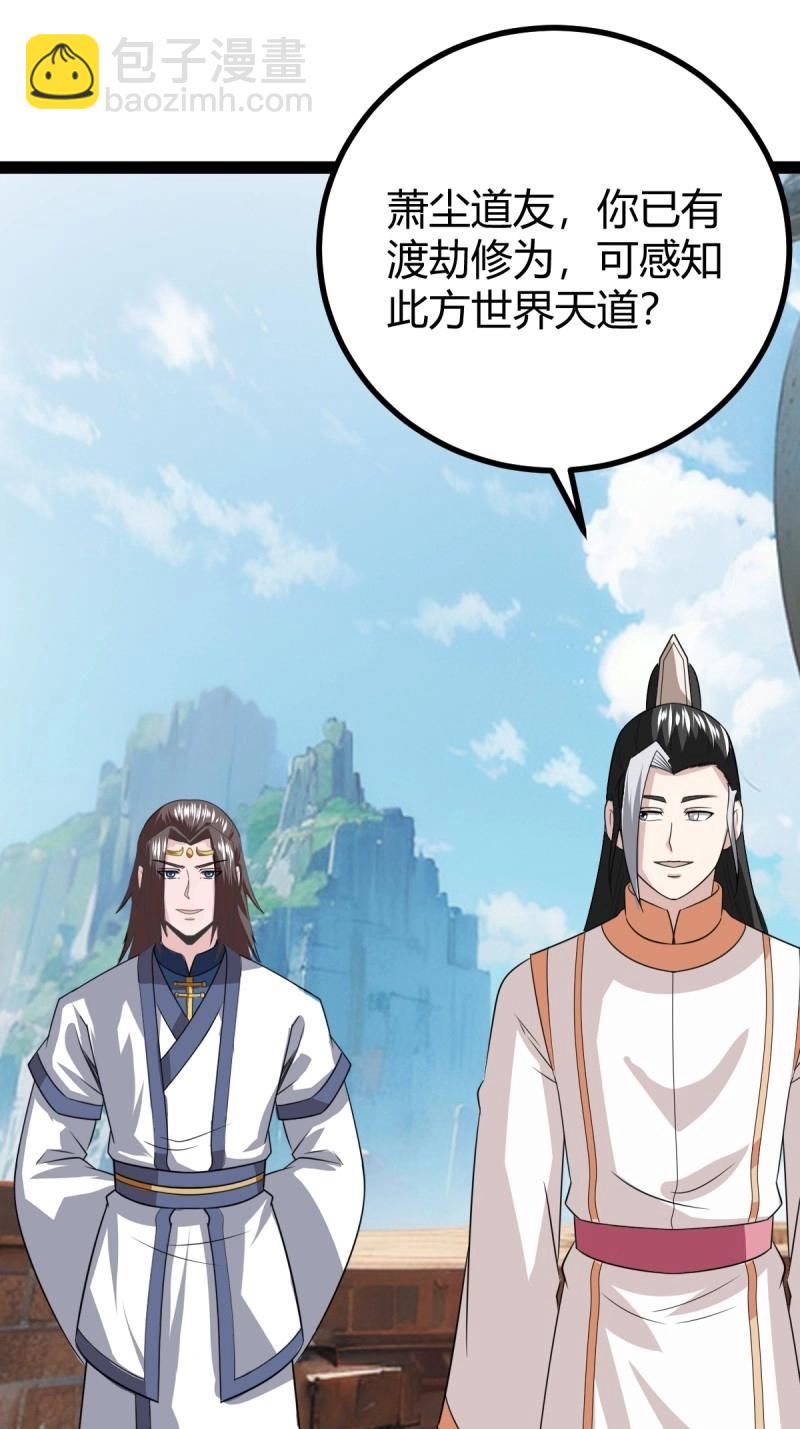 第106话 域外战场(1/2)-第106话