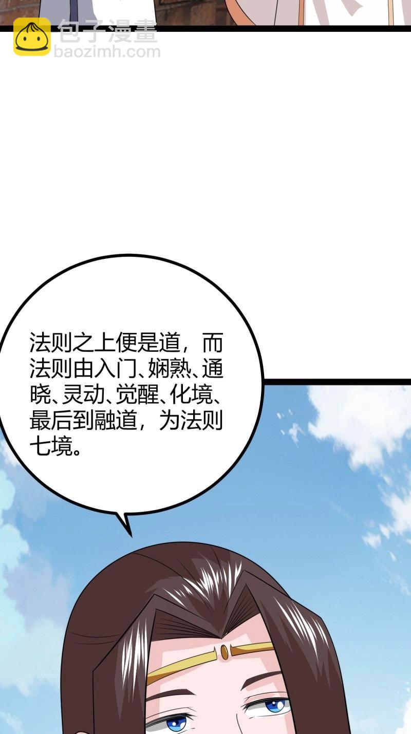 第106话 域外战场(1/2)-第106话