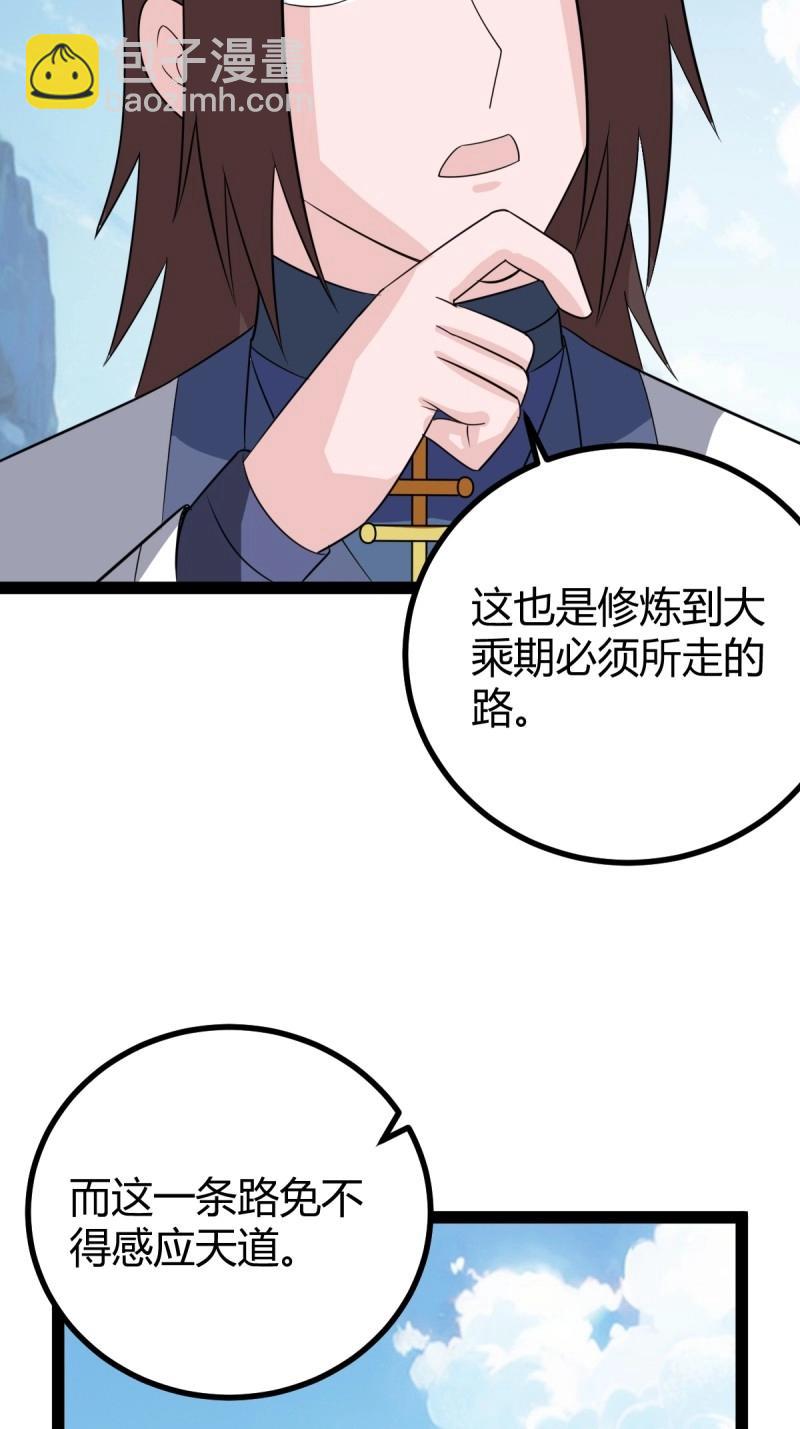 第106话 域外战场(1/2)-第106话