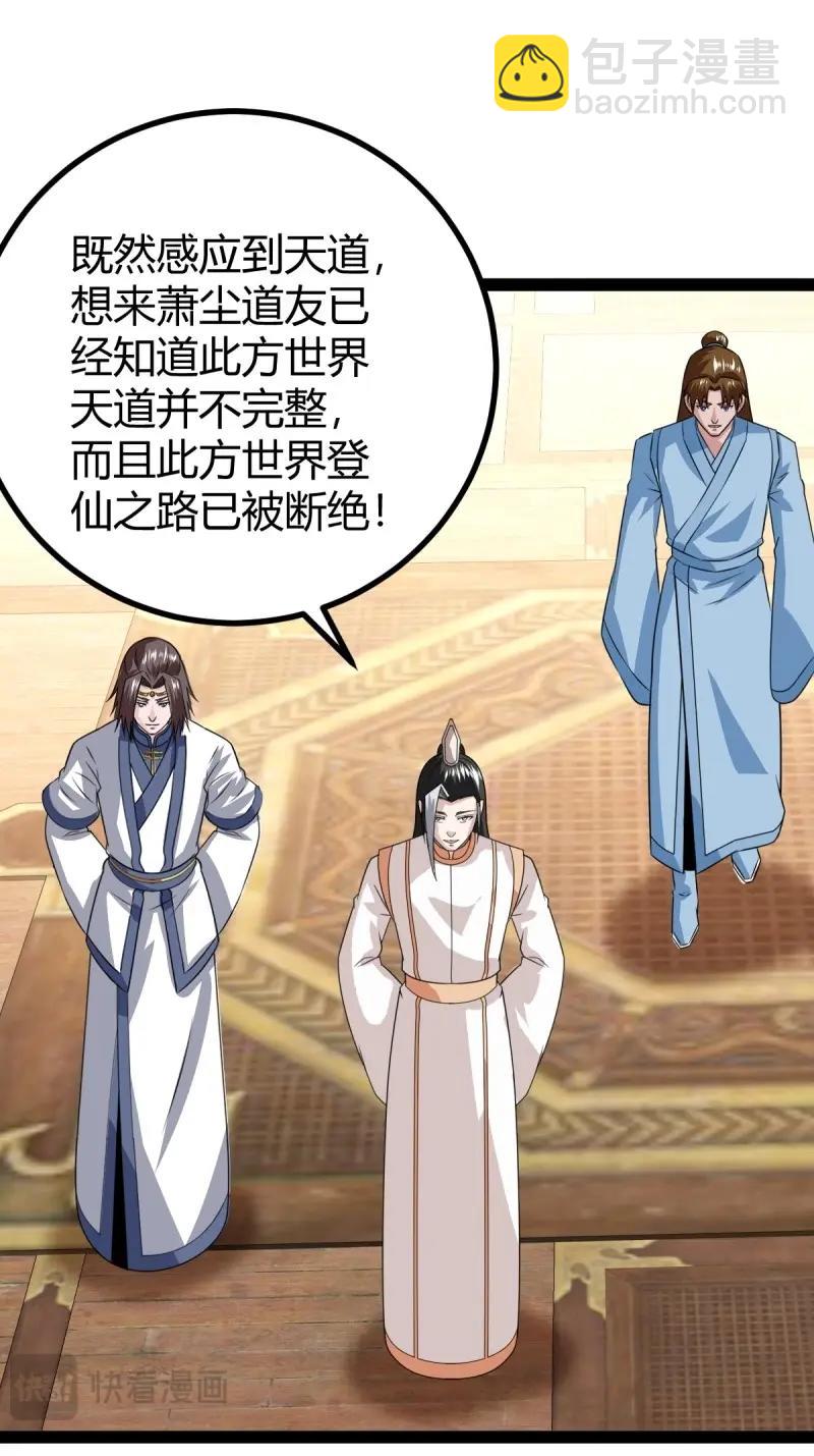 第106话 域外战场(1/2)-第106话