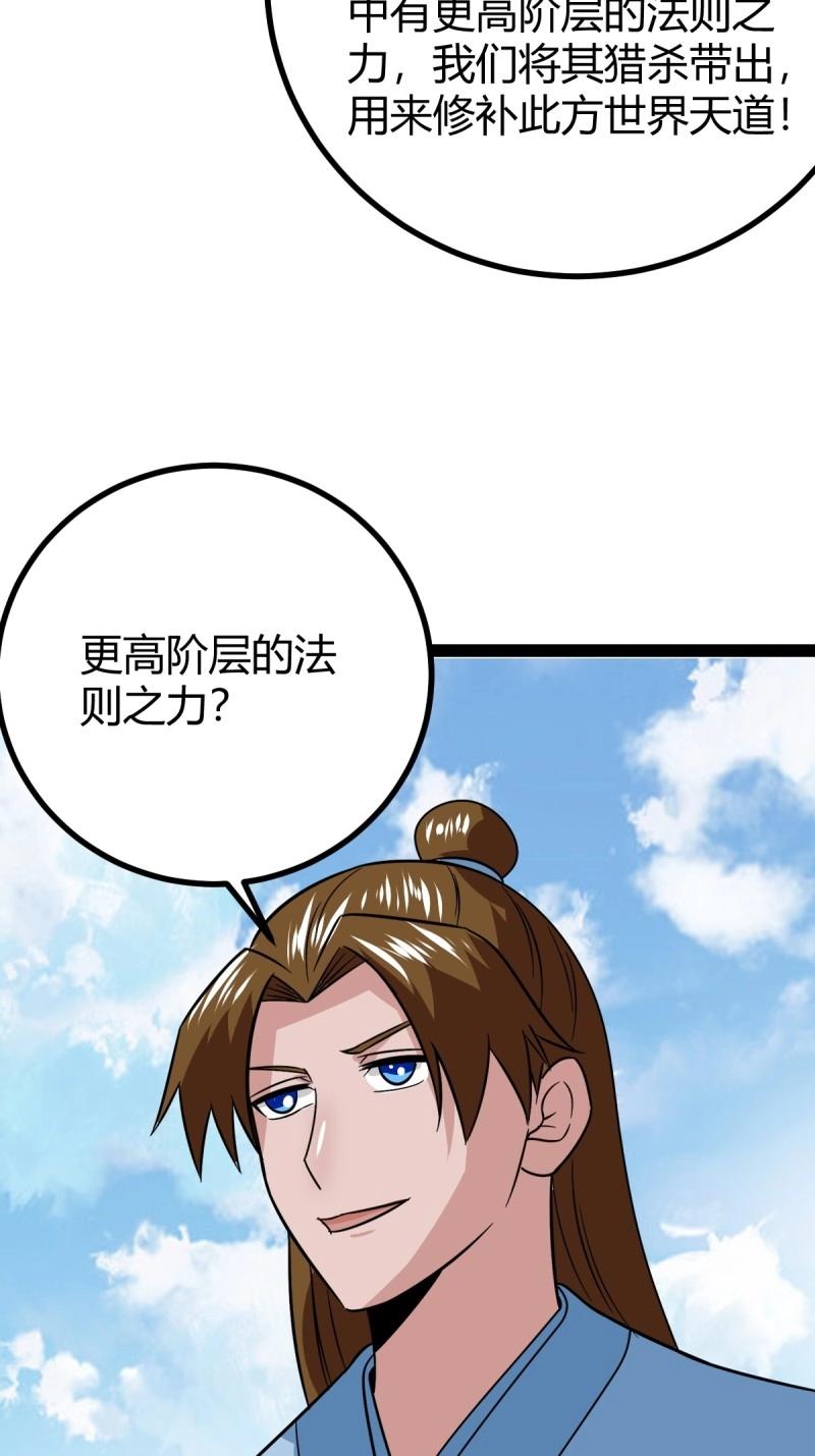 第106话 域外战场(1/2)-第106话