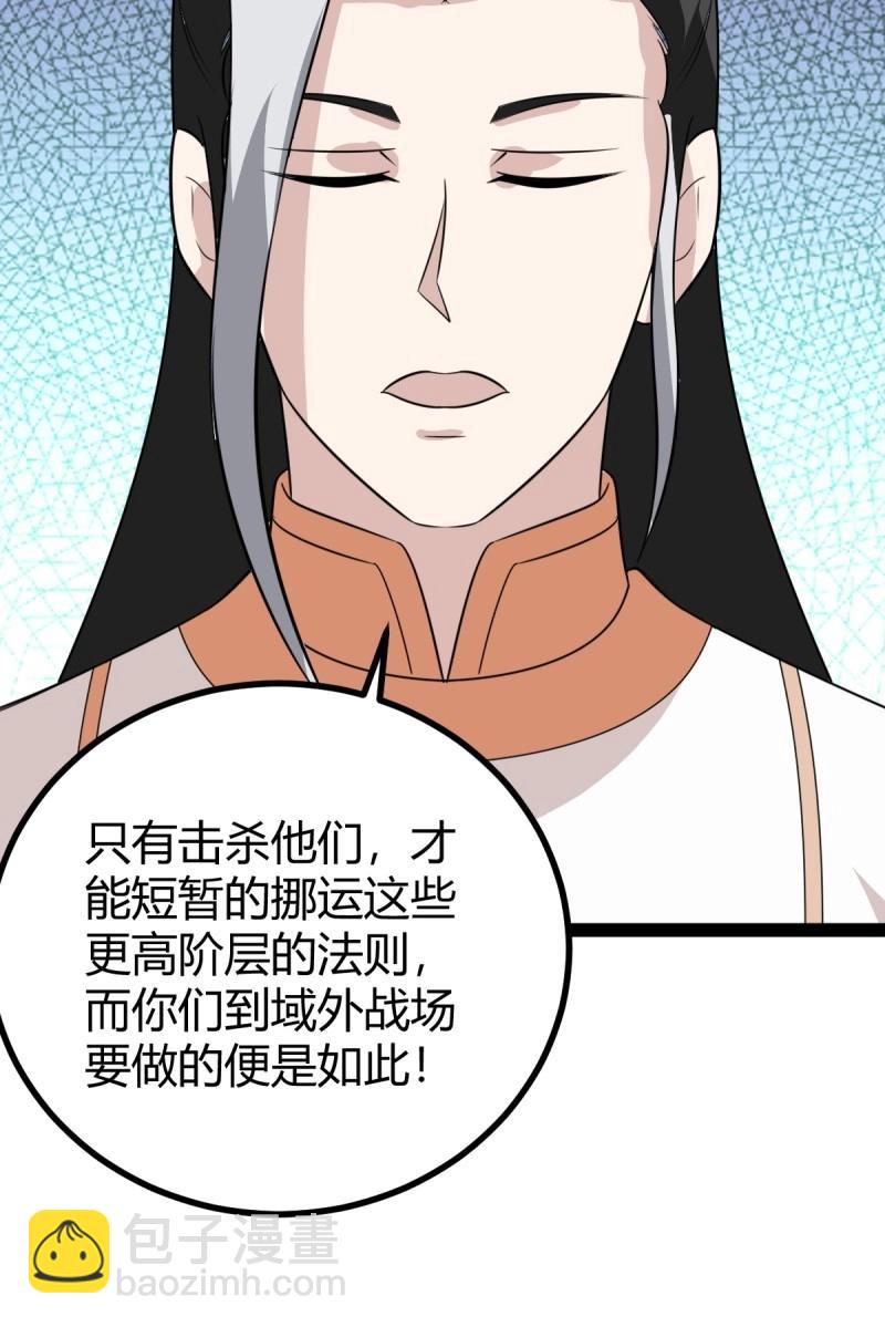 第106话 域外战场(1/2)-第106话