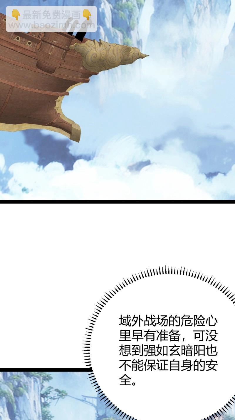 第106话 域外战场(1/2)-第106话