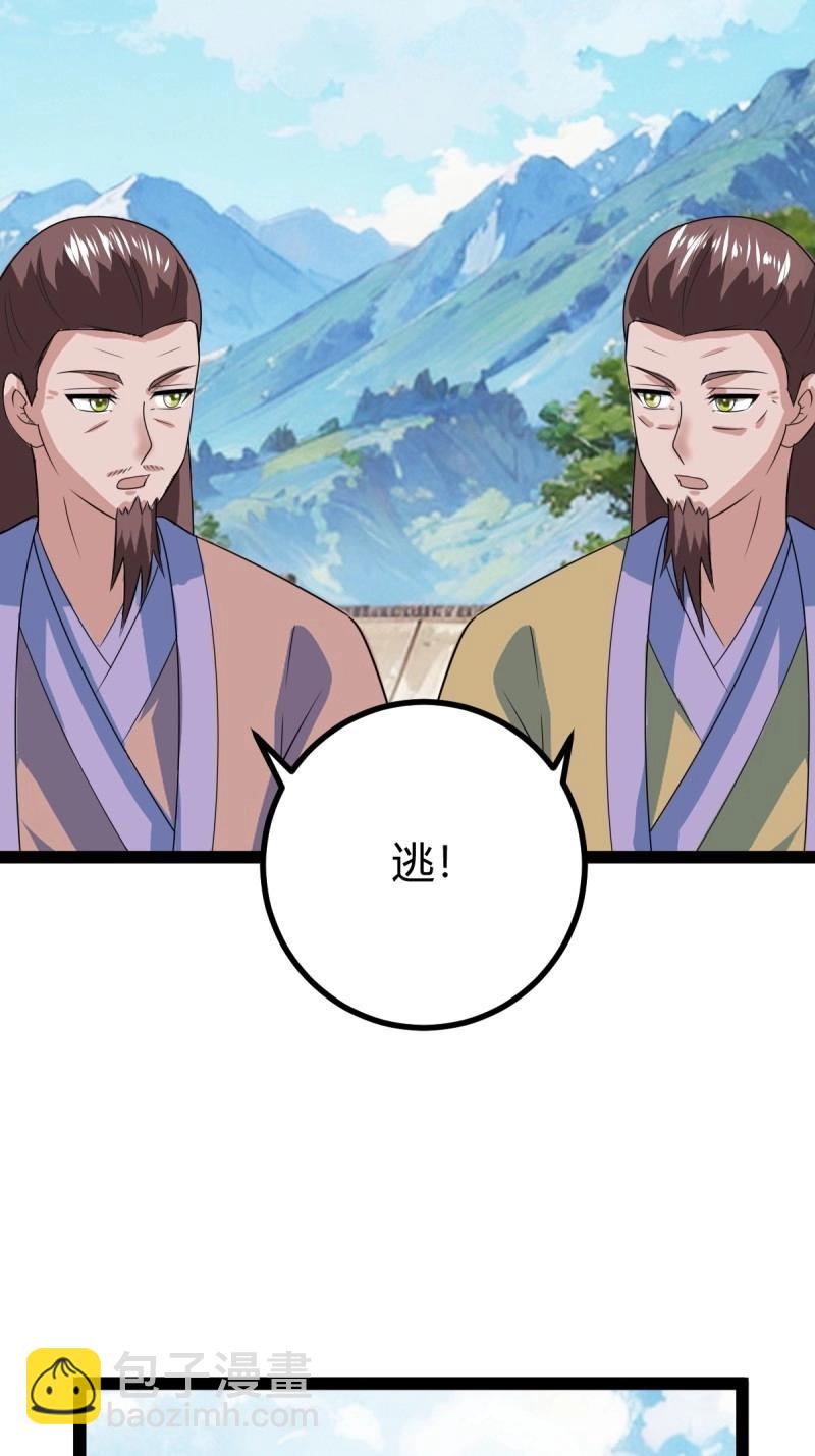 第106话 域外战场(1/2)-第106话