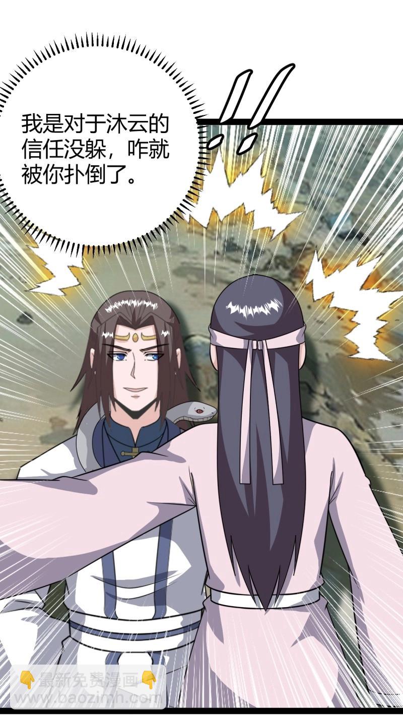 第108话 绝境谋划(1/3)-第108话