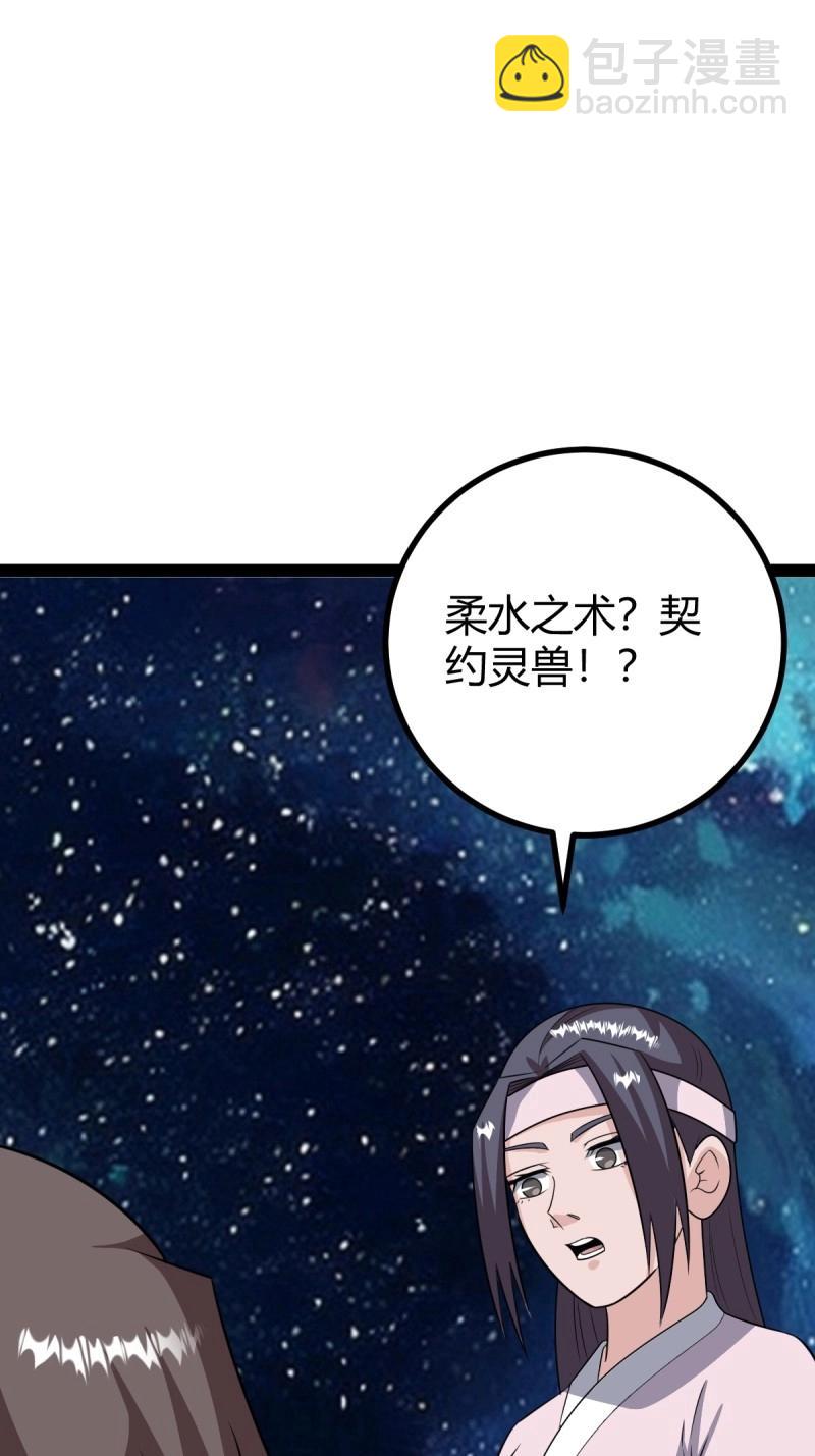 第108话 绝境谋划(1/3)-第108话