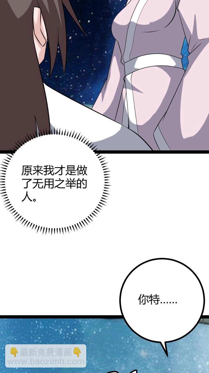 第108话 绝境谋划(1/3)-第108话