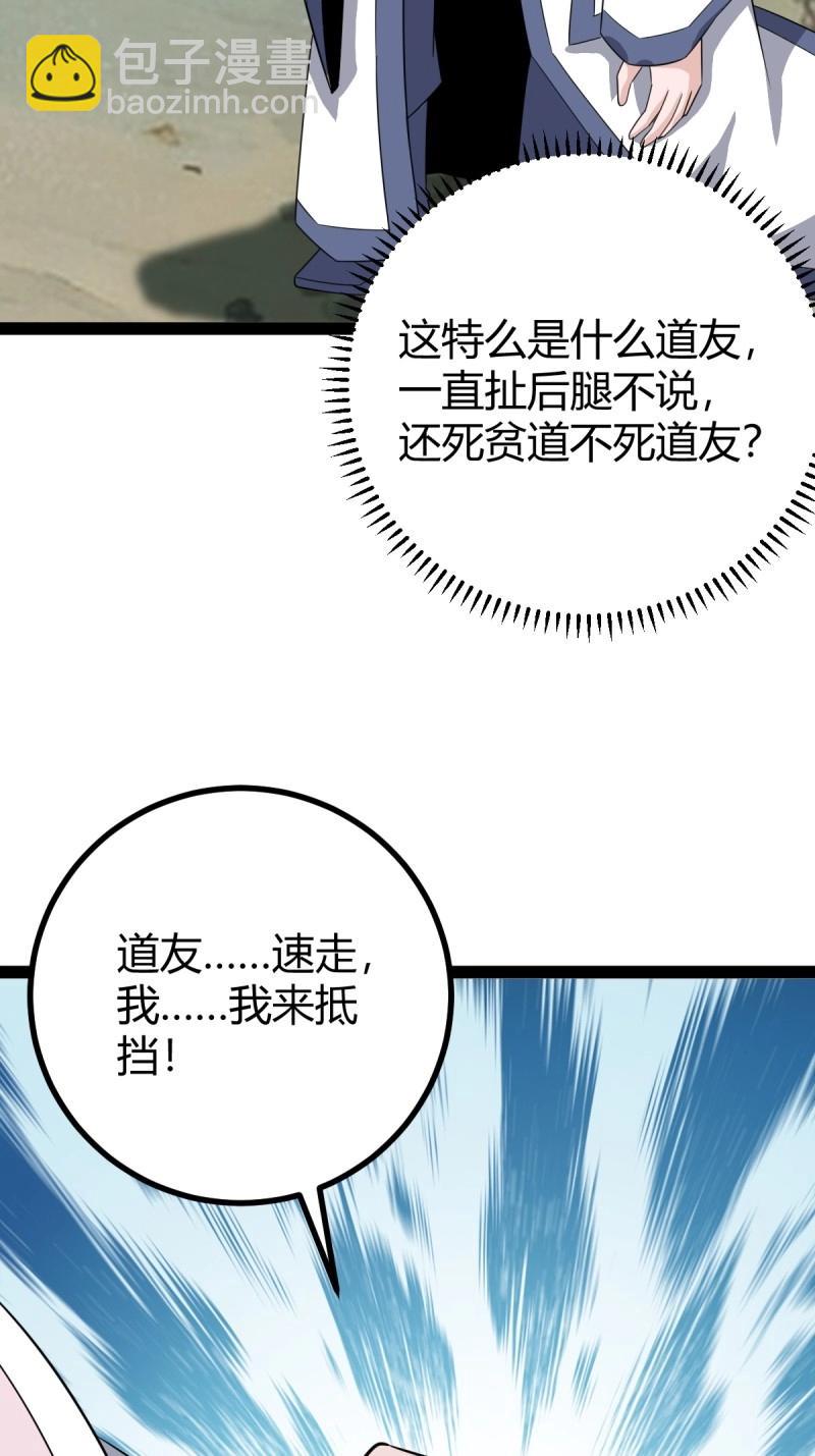 第108话 绝境谋划(1/3)-第108话