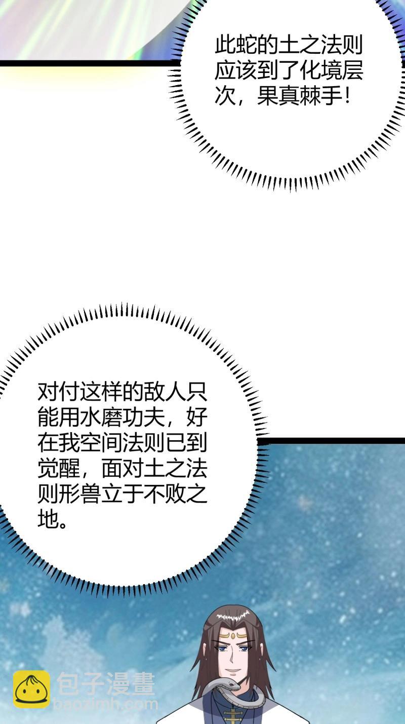 第108话 绝境谋划(1/3)-第108话