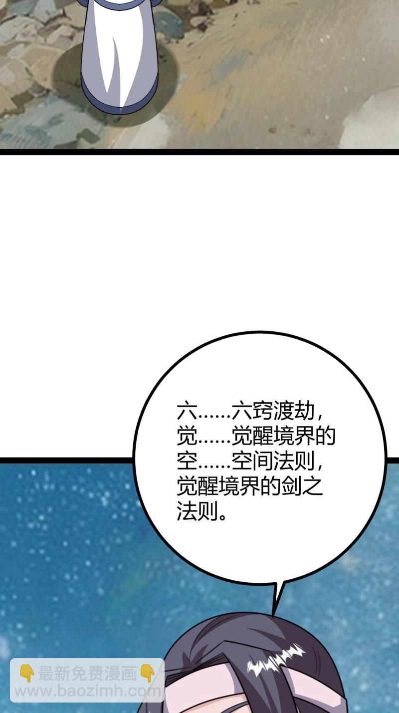 第108话 绝境谋划(1/3)-第108话