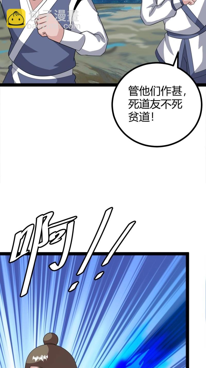 第108话 绝境谋划(1/3)-第108话