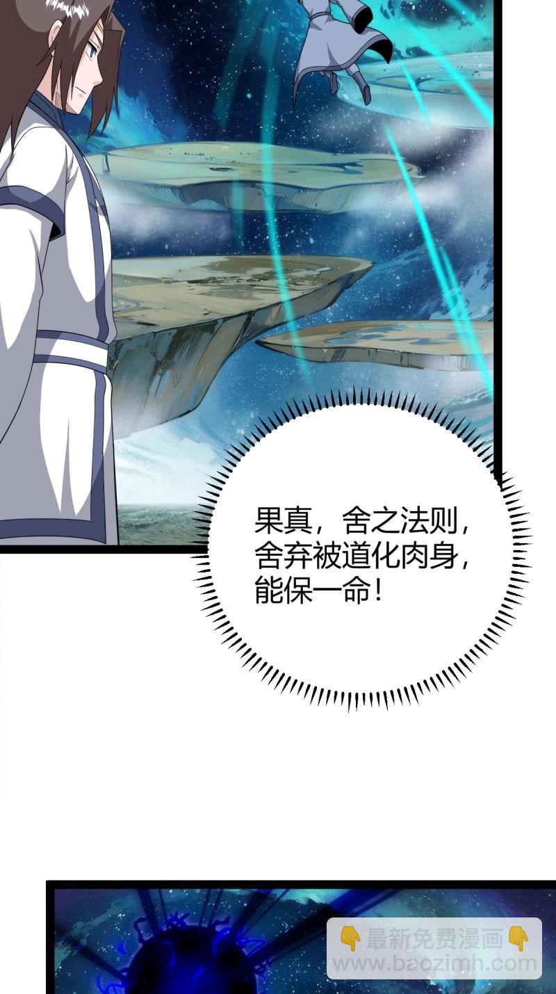 第108话 绝境谋划(1/3)-第108话