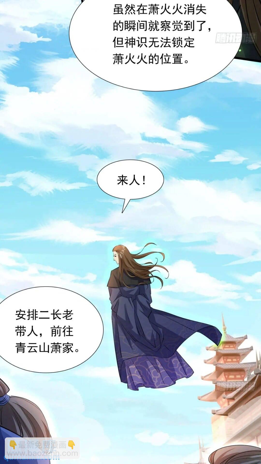 血遁！成就元婴！(1/2)-第12话