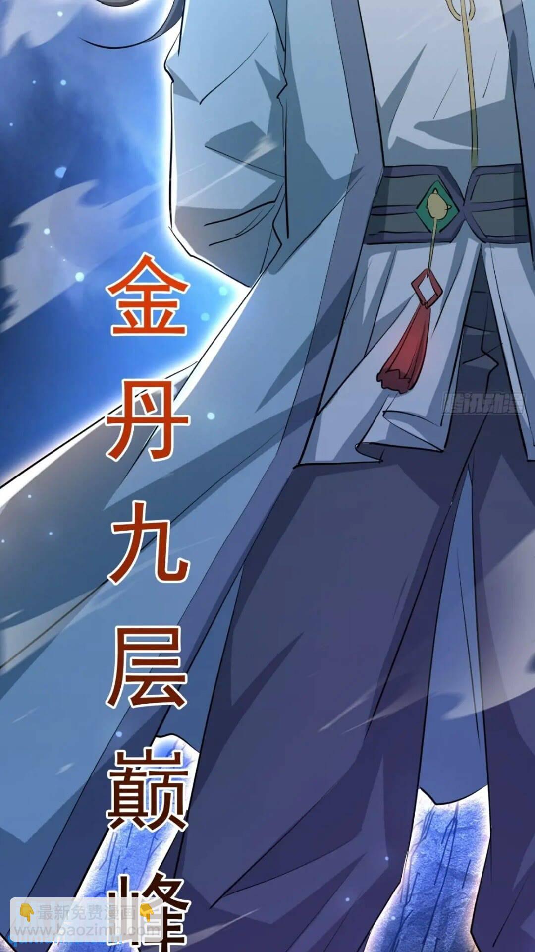 血遁！成就元婴！(1/2)-第12话