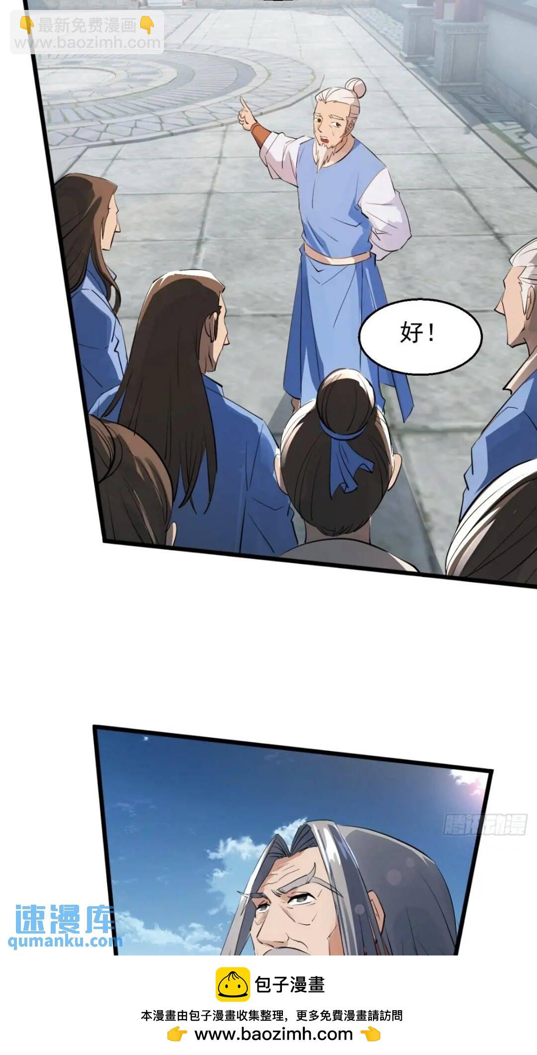 血遁！成就元婴！(1/2)-第12话