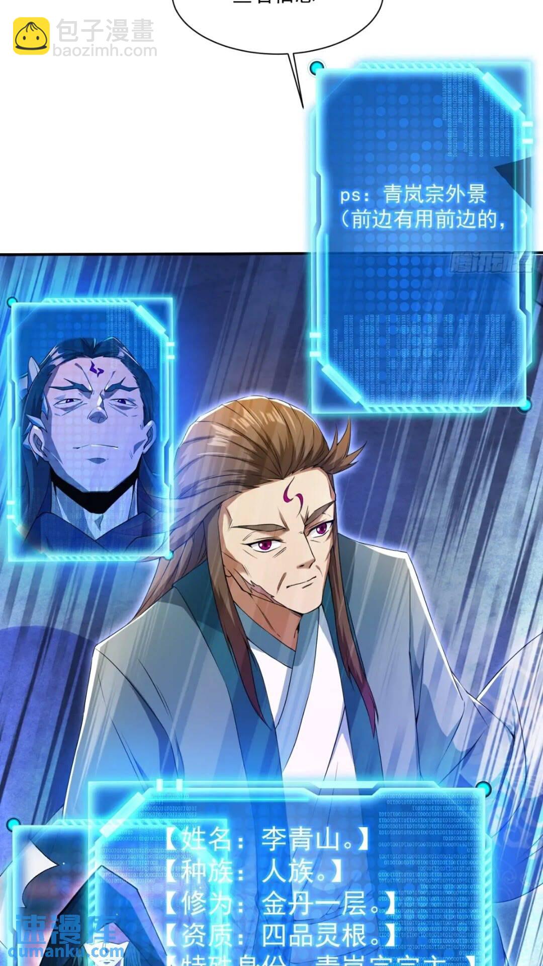 潜入萧家，开始飙戏-第14话