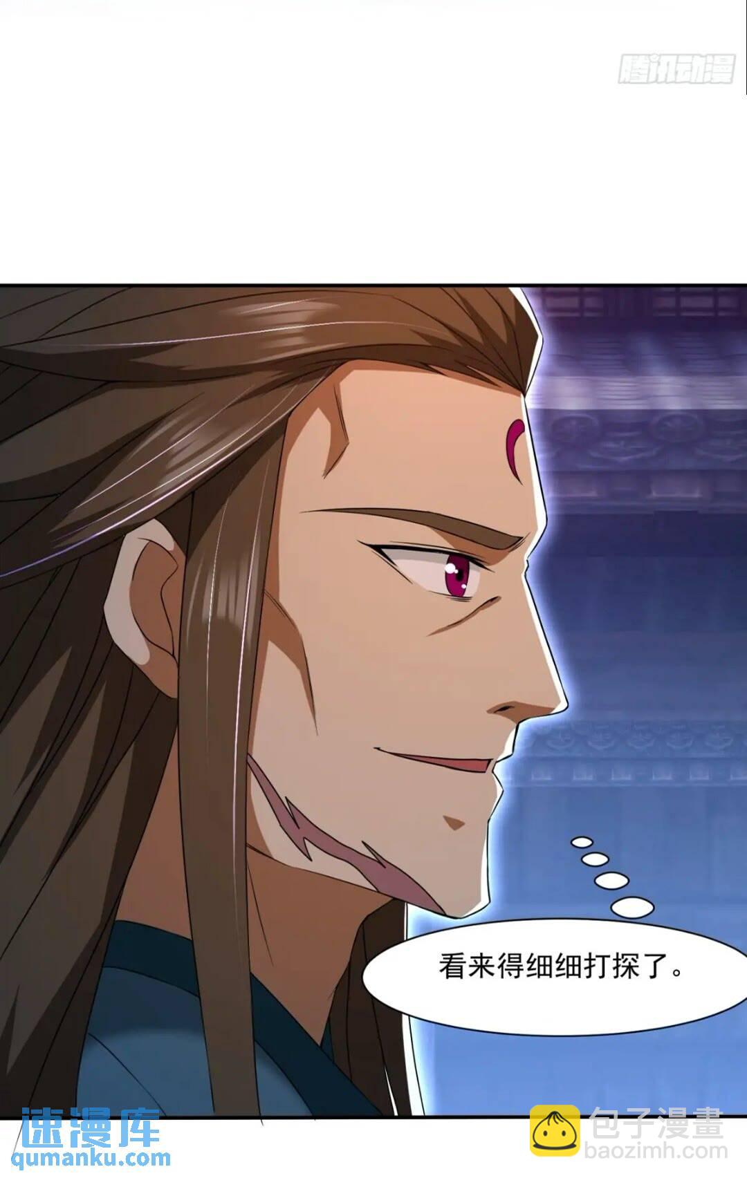 潜入萧家，开始飙戏-第14话