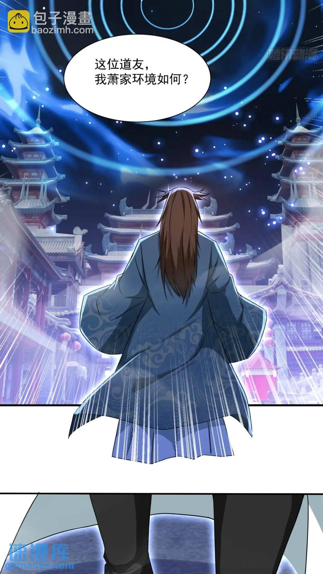 潜入萧家，开始飙戏-第14话