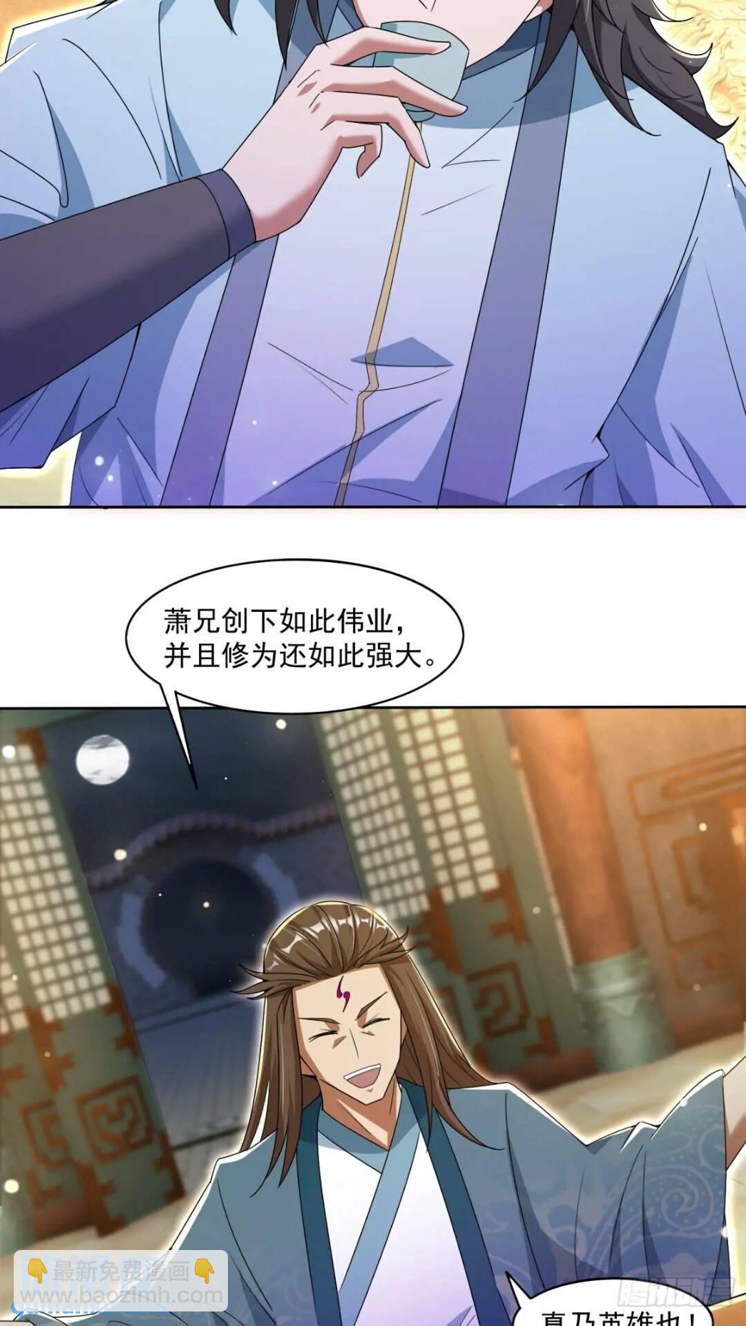 潜入萧家，开始飙戏-第14话