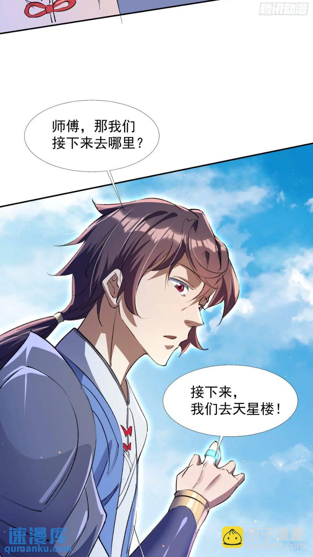 大气运者(1/2)-第16话