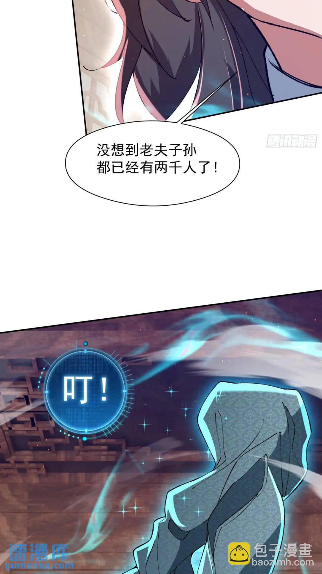 大气运者(1/2)-第16话