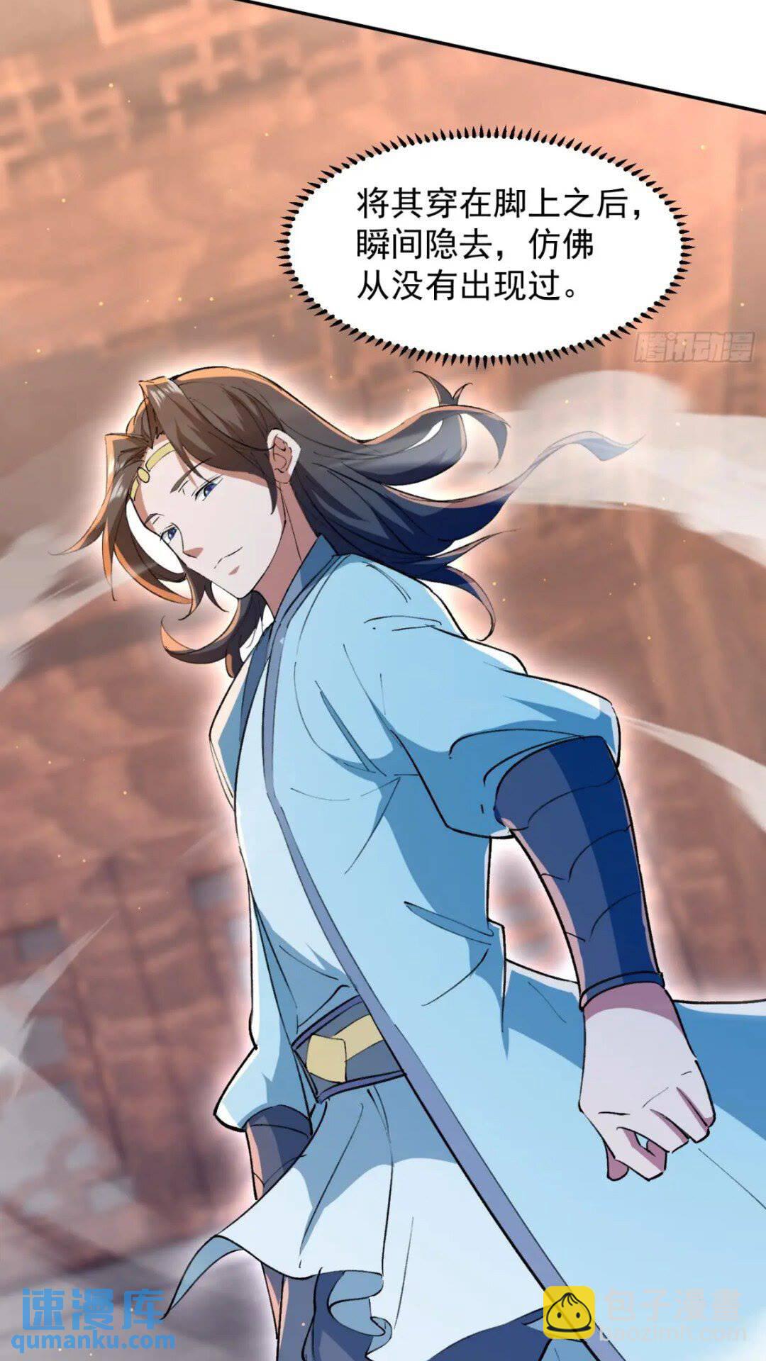 大气运者(1/2)-第16话