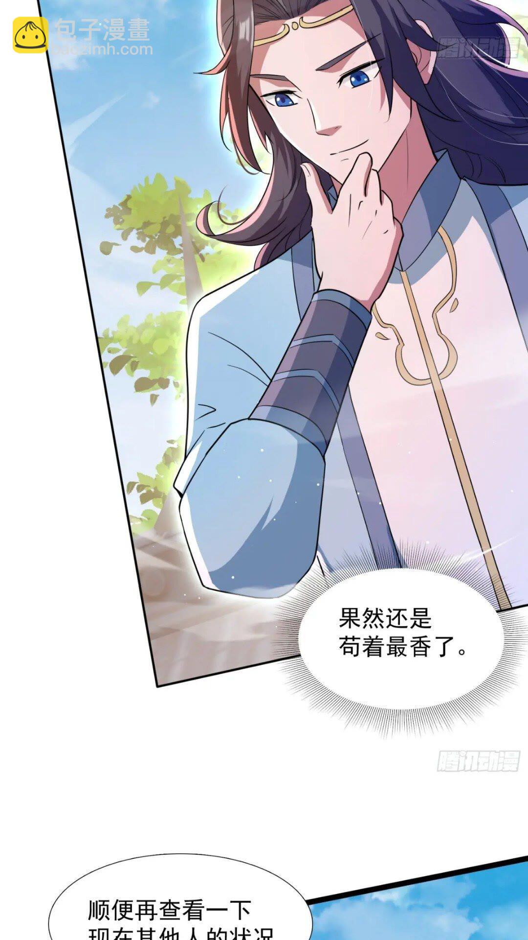 大气运者(1/2)-第16话