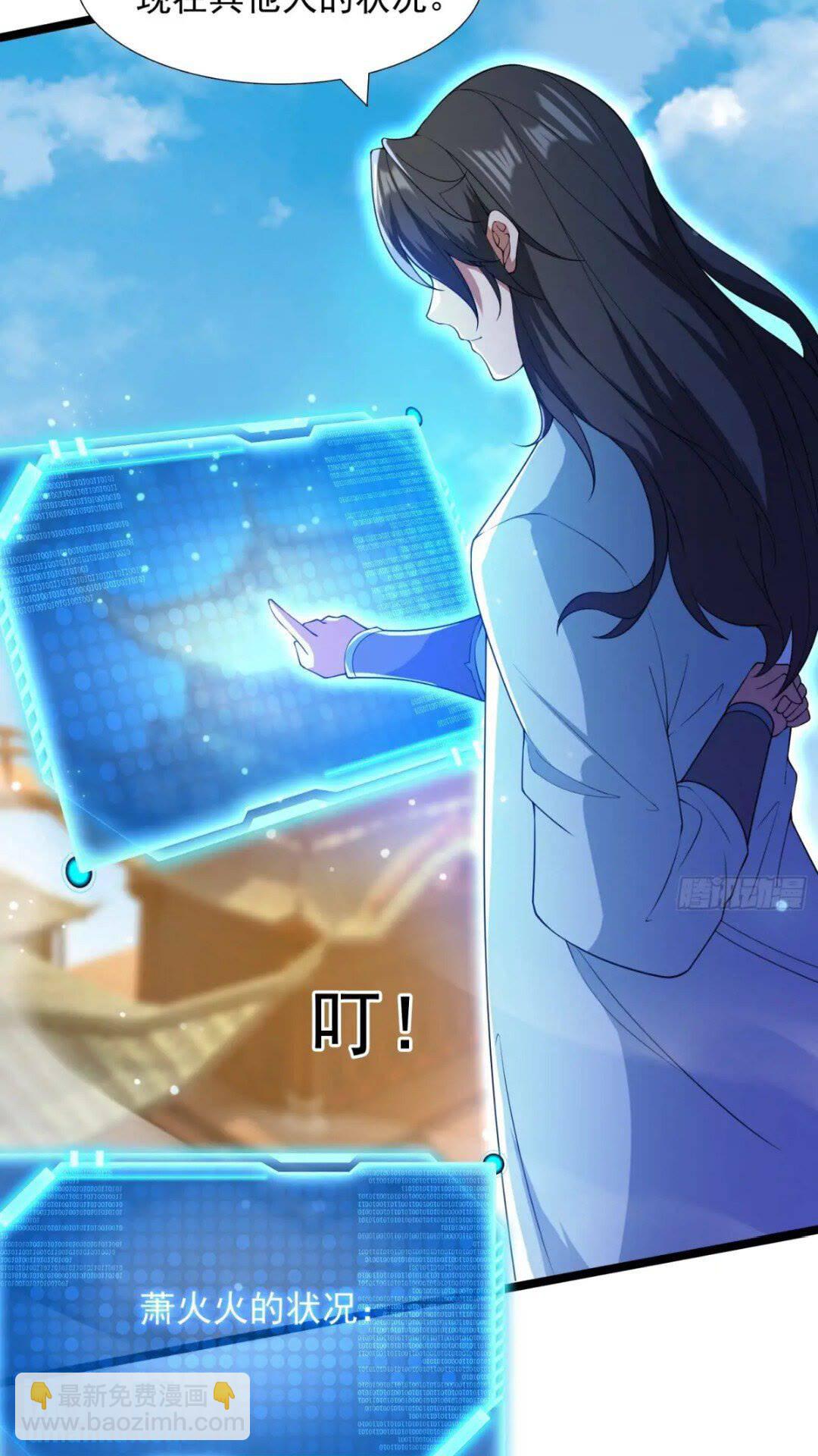 大气运者(1/2)-第16话