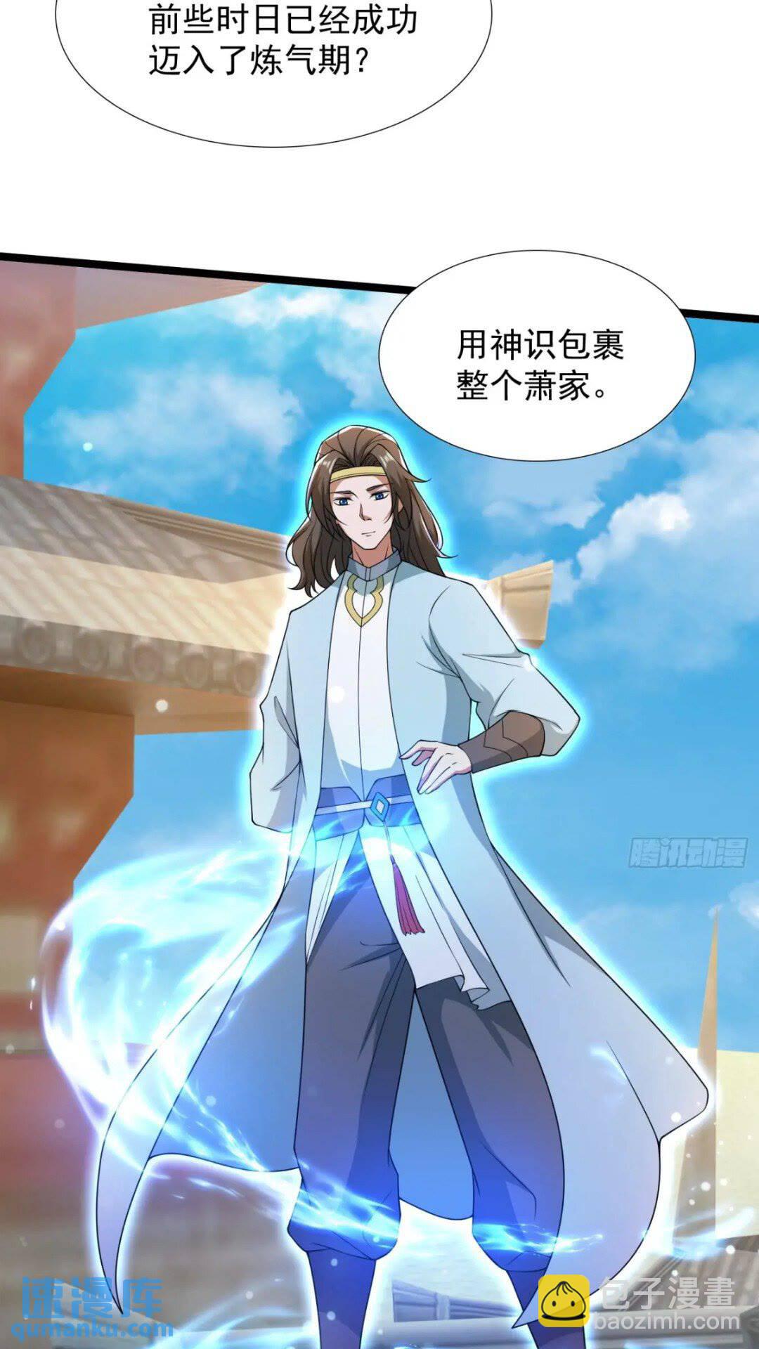 大气运者(1/2)-第16话