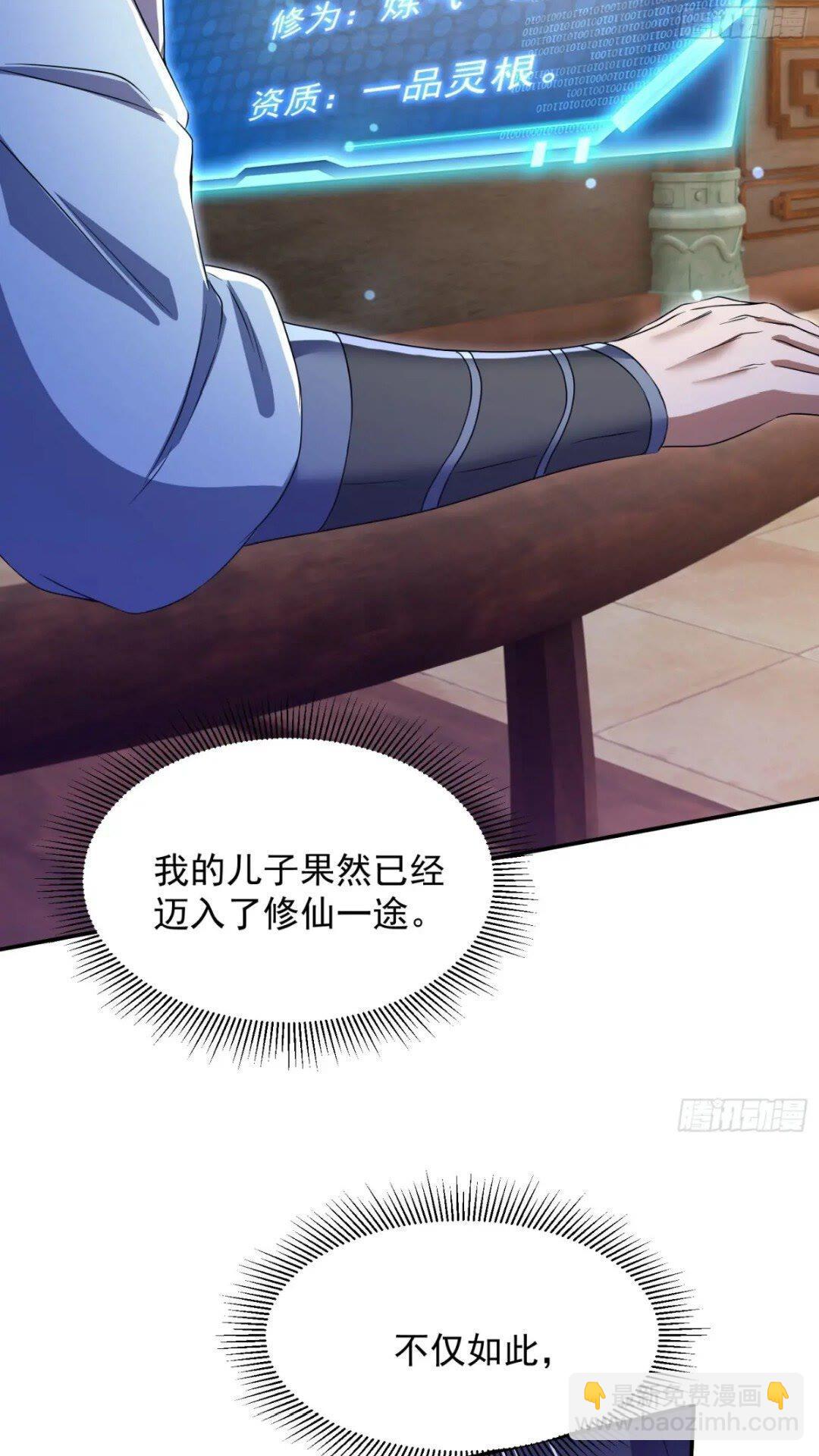 大气运者(1/2)-第16话