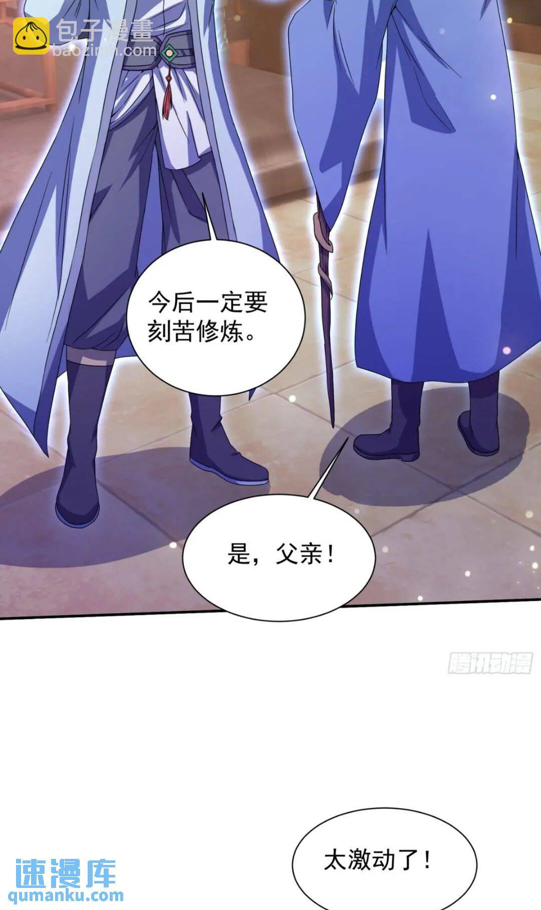 大气运者(1/2)-第16话