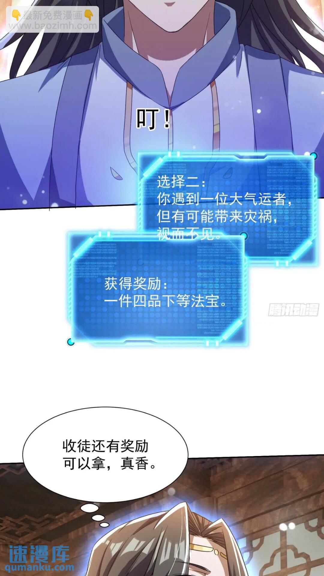 大气运者(1/2)-第16话