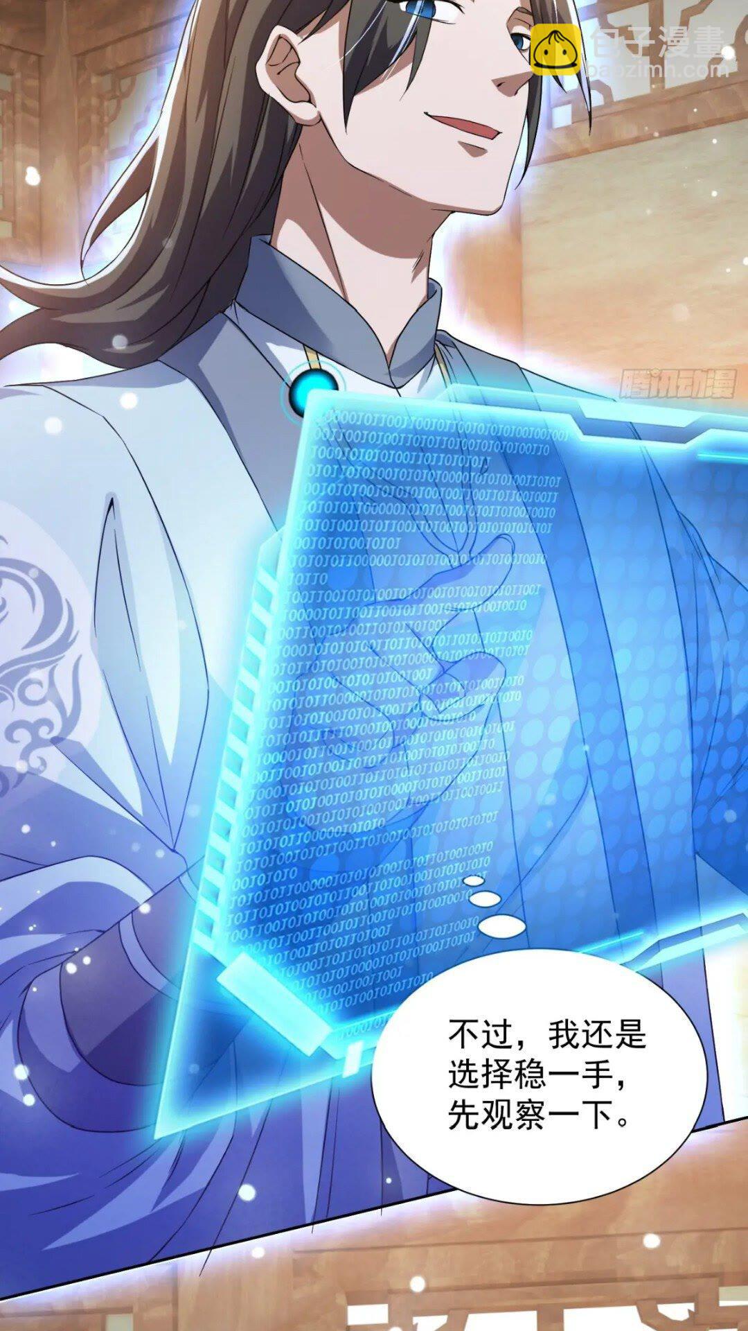 大气运者(1/2)-第16话