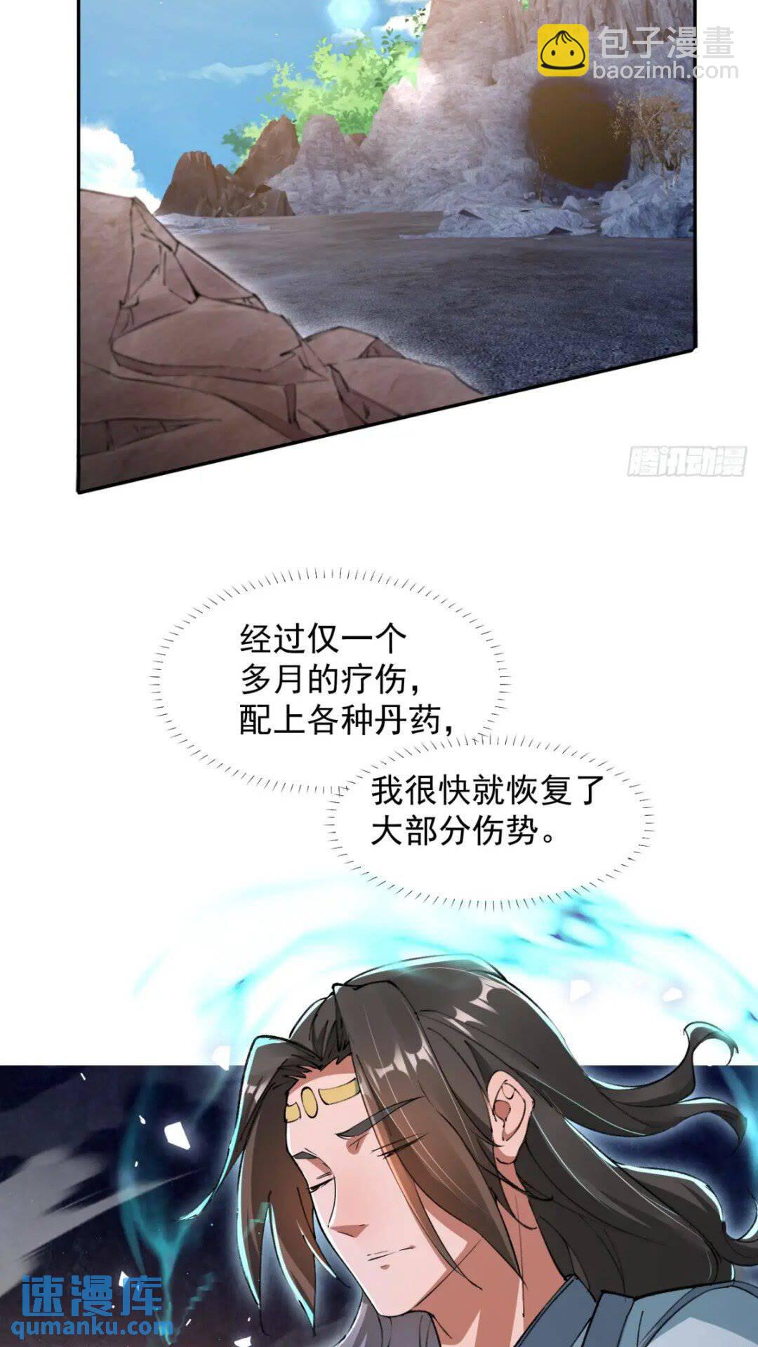 大气运者(1/2)-第16话