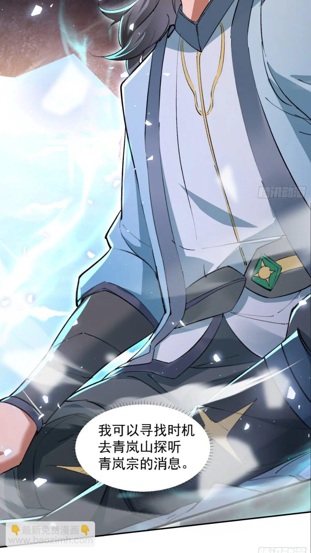 大气运者(1/2)-第16话