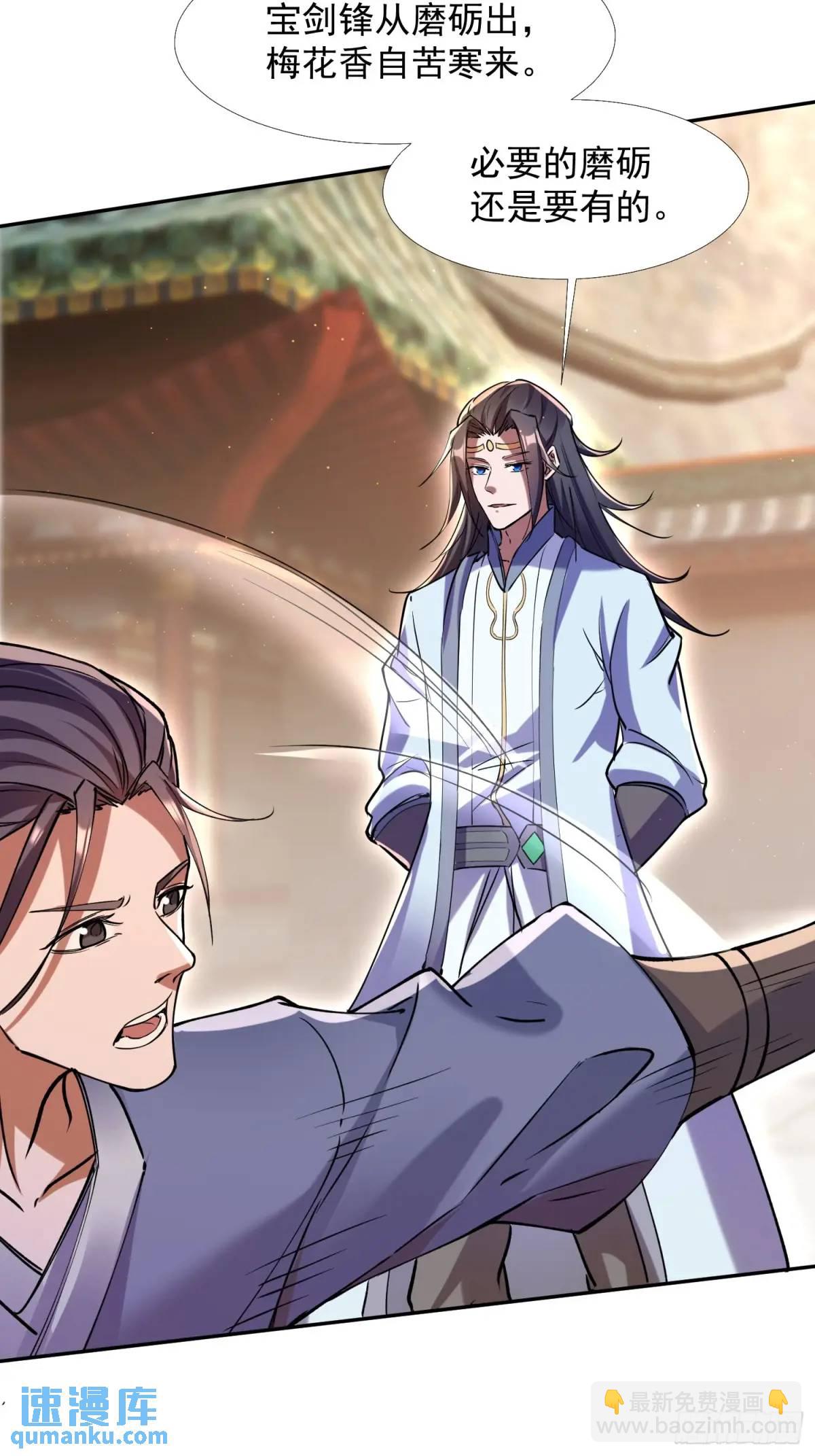 大能转世(1/2)-第18话