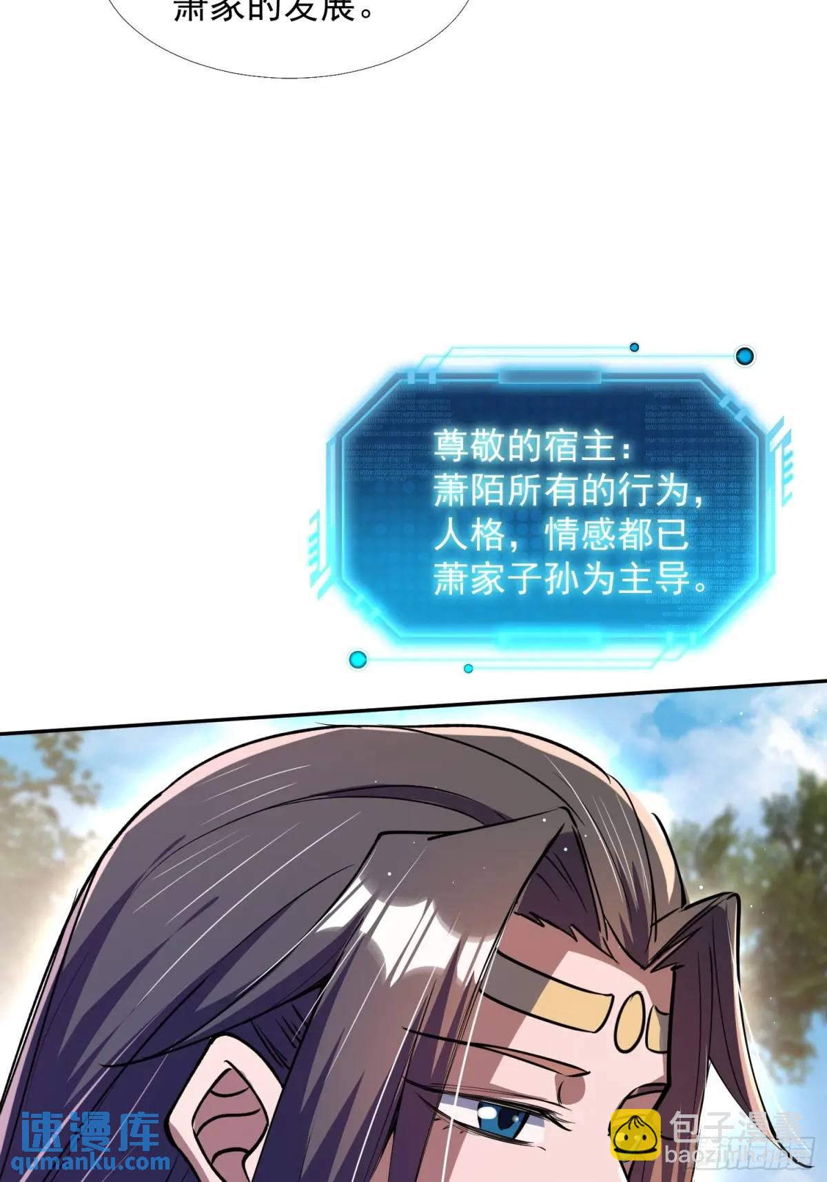 大能转世(1/2)-第18话