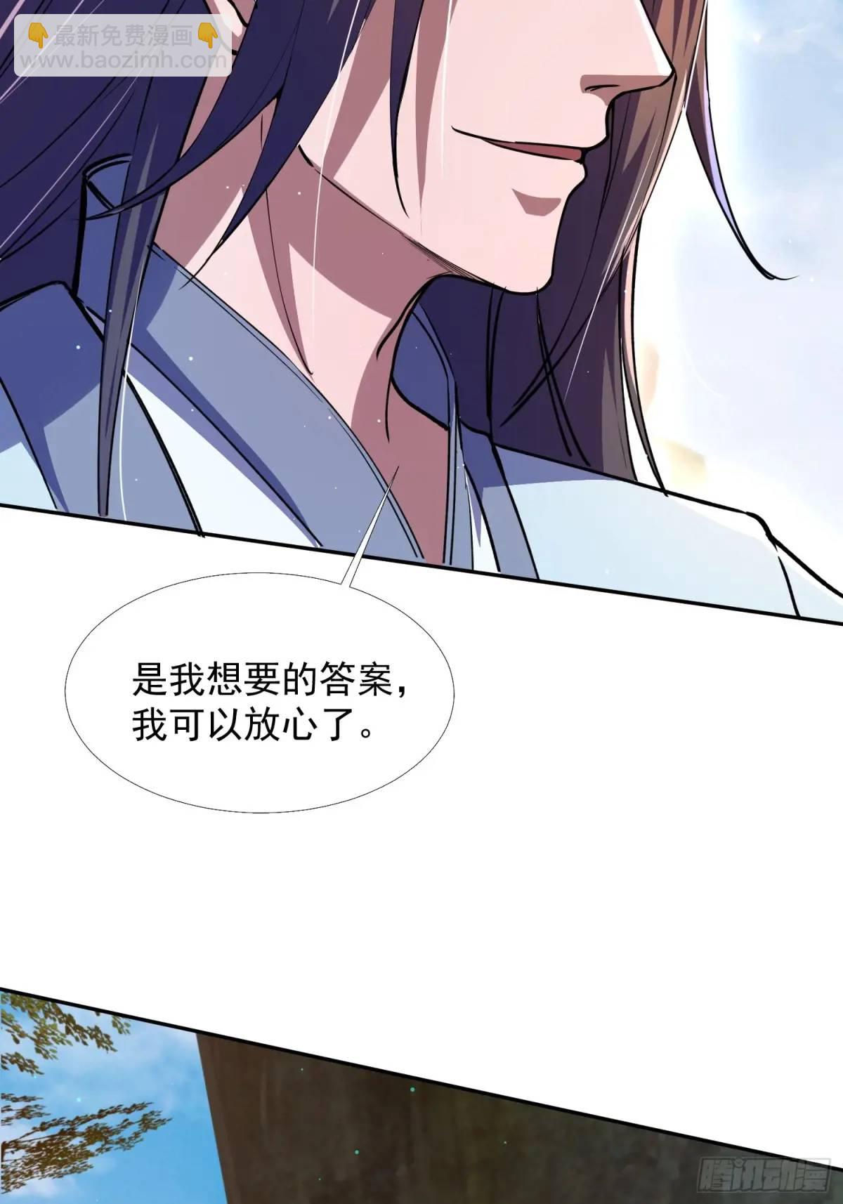 大能转世(1/2)-第18话